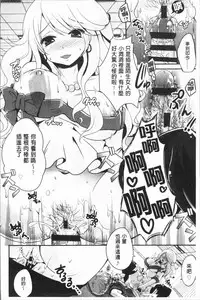 [Usubeni Sakurako] Ashi Fetish | 美腿痴狂迷戀 [Chinese]