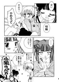 [Anthology] Naru Hina Plus 1 (Various)