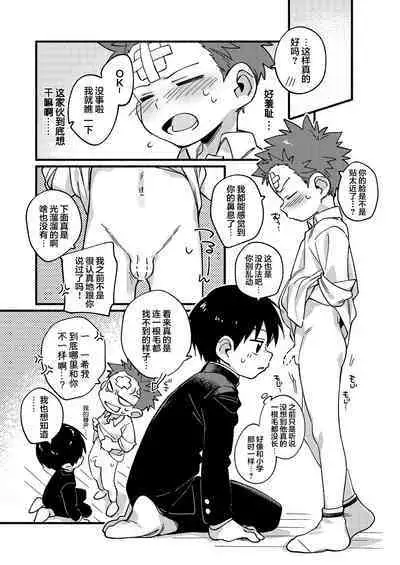 Ke ga Gaehen!丨为什么没长毛！