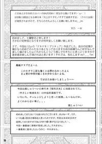 (C84) [saka☆muke (Various)] Shuukan Nikubanare San-gou (Various)