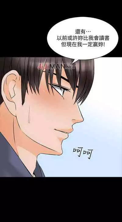 【周一连载】家教老师（作者: CreamMedia） 第1~43话