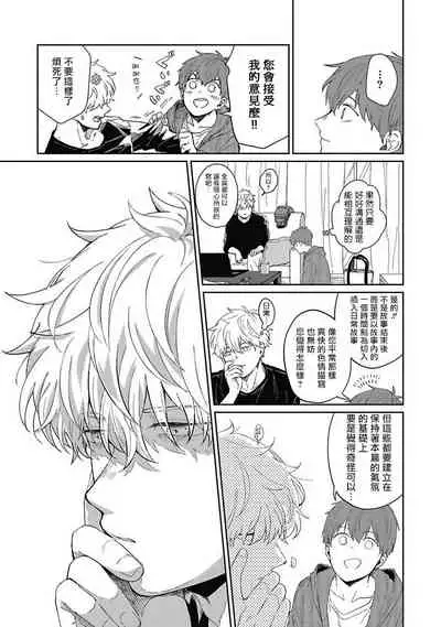 [Nomori Mochi] Hayama-sensei no Dakimakura | 叶山老师的抱枕 Ch. 1-3 [Chinese] [拾荒者汉化组] [Digital]