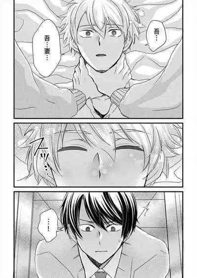 [Inainaka] Shihai sareru no ga Ore no Sei ~Iki kuruu you ni Shitsukerateta Karada~ | 調教遠比想像中更舒服～在他們的調教之下身體止不住高潮～ Ch. 1-13 [Chinese] [Decensored] [Digital]