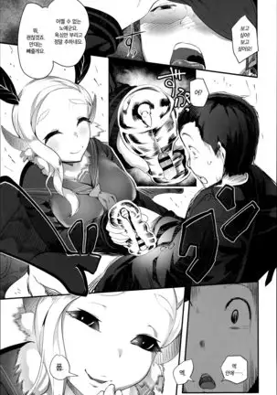 Kochou no Doku Mitsu | 호접의 독꿀