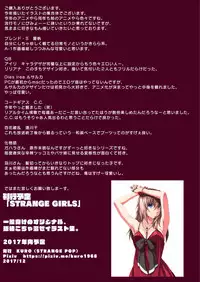 [STRANGE POP (KURO)] E-I (Various)