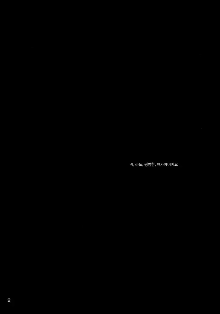 Мой любимый ~Watashi no Aisuru Hito~