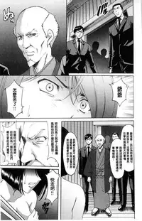 [Hoshino Ryuichi] Meinu Onna no Shitsukekata | 牝犬女的飼育法 [Chinese]