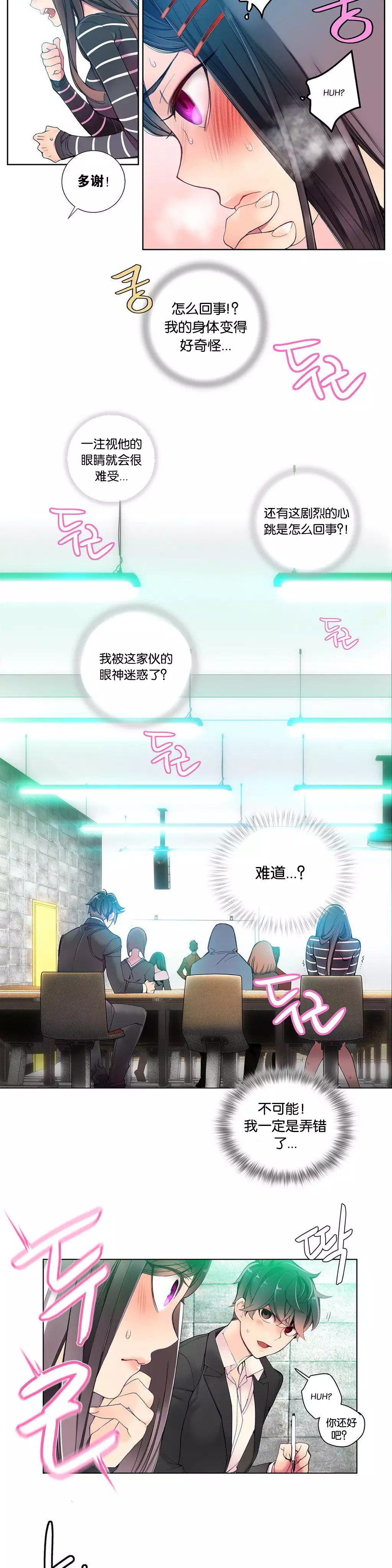 Lilith`s Cord | 莉莉丝的脐带 Ch.1-39