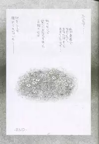 [Kaishaku] Uchuujin To Kaijuu No Tatakai