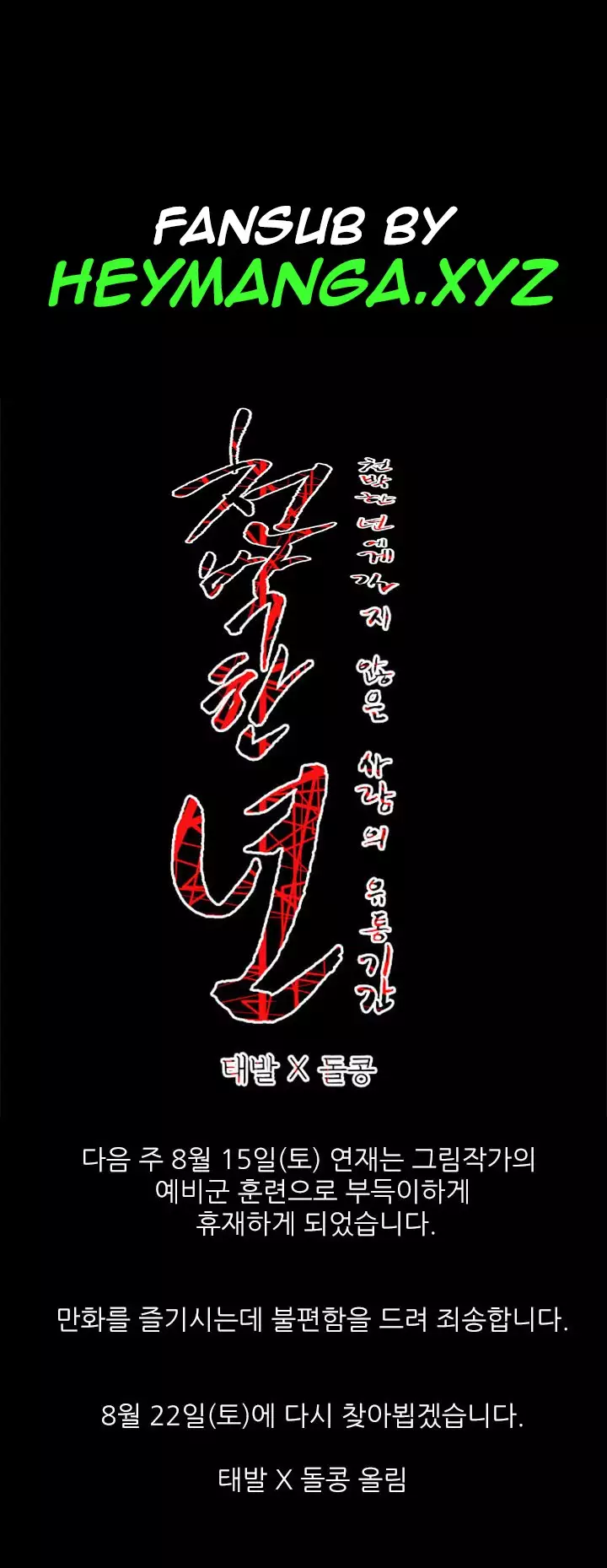 Kitsch | Disrespectful Bitch Ch. 1-63