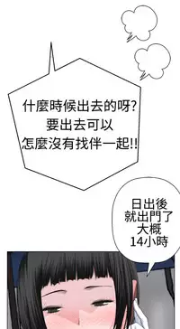 [SOSO] Franken Jo 为爱而生 法兰克赵 Ch.1~19 [Chinese]中文