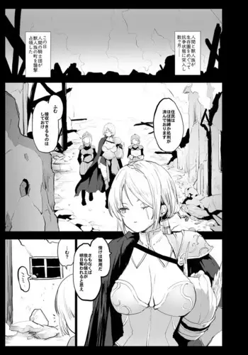 Futanari on'na kishi ga yōjo o okasu ohanashi