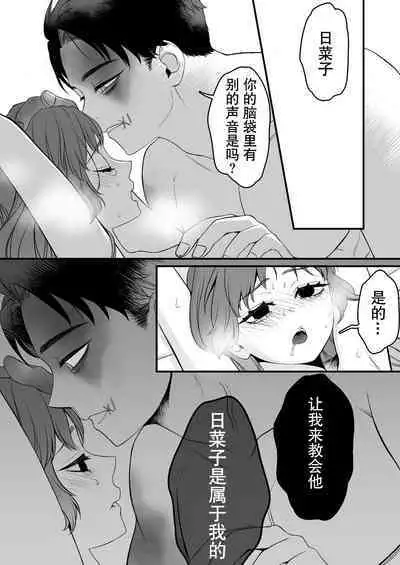 horage ni tensei shitara kuricha ni dekiai sa rete kuriadekinai | 转生恐怖游戏后被怪物溺爱无法通关