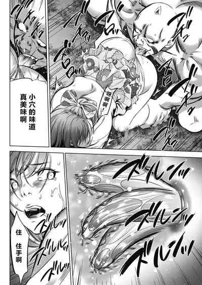 [Psycho] Oni Game Ch. 2 Zenpen (COMIC HOTMILK 2021-12) [Chinese] [黑澤与幸德秋良汉化] [Digital]