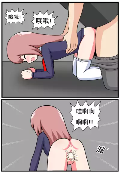 [空间错乱] 重返小学时 (1-27) [无修正]