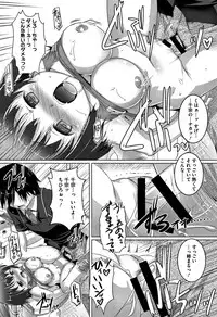 [Takase Yuu] Chubo Desuyo