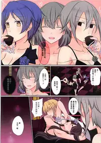 (C93) [434 Not Found (isya)] Happy Dinah Shore New Year (THE IDOLM@STER CINDERELLA GIRLS) [Chinese] [沒有漢化]