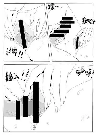 [狐小麦] 关于我女友是追月神这件事 (Onmyoji) [Chinese]