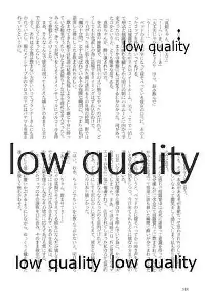 キスより早いプロポーズ