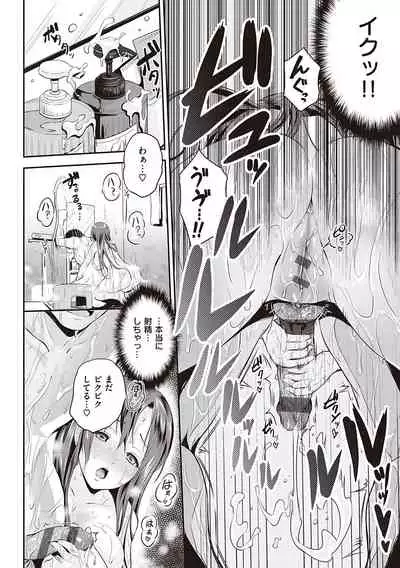 らぶぱい 私のおっぱい好きですか？