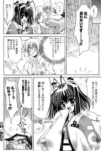 COMIC Potpourri Club 2004-02