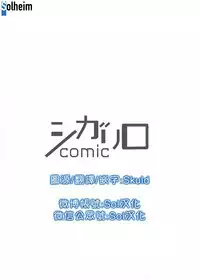 [Okawa Mihara] Kyuuketsuki wa Shinzou no Yume o Miru 1-4 | 吸血鬼夢想著擁有心臟 1-4 [Chinese] [Digital]