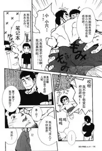 [晃次郎]主將命令[Chinese][叔控學園漢化組]