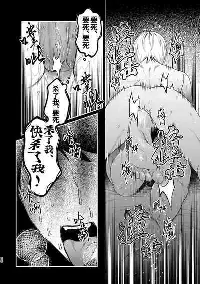 [XXkorori (Ko Tora)]Hakuen to kokuen (Kitarou Tanjou: Gegege no Nazo) | 白烟与黑烟(咯咯咯之谜 同人)[Chinese][桃紫の汉化 & 祈岱][Decensored][Digital]