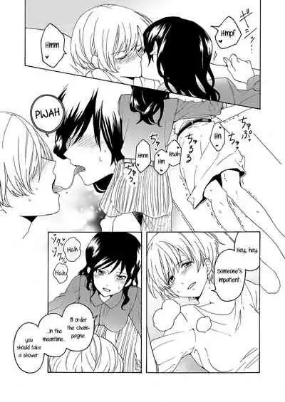 i no Shissou | The missing “i”