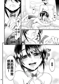 [TAMAGO no KARA (Shiroo)] Anata no Doutei, Boku ni Itadakemasu ka? [Chinese] [塞滿整架獨角獸的的精神感應框架整備組] [Digital]