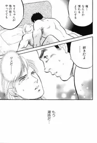 [Anthology] Kinniku Otoko Vol. 8