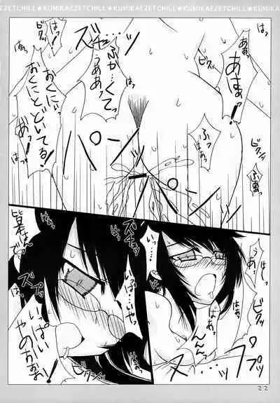 KUMIKAE ZETCHILL