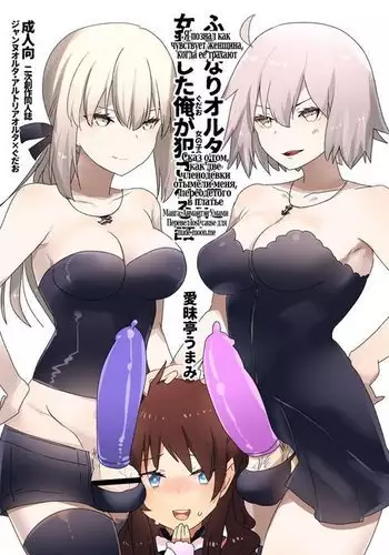 Futanari Alter-tachi ni Josou Shita Ore ga Okasareru Hanashi
