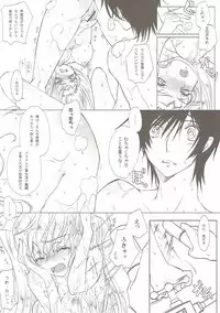 (C83) [CREAYUS (Rangetsu)] Deep Noise (Code Geass: Lelouch of the Rebellion)