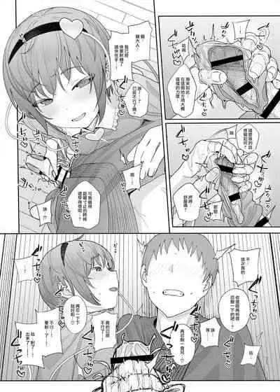 [Karamomo Tart (Kindatsu)] Sono Seiheki Mietemasu yo? 2 | 那些性癖 我都看到了哦? 2 (Touhou Project) [Chinese] [鬼傑漢化組] [Digital]