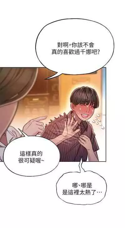 [朴亨俊] 戀愛大富翁 1-18 官方中文（休刊）