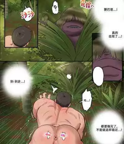 Yuusha no Kyuuai | 勇者的求爱