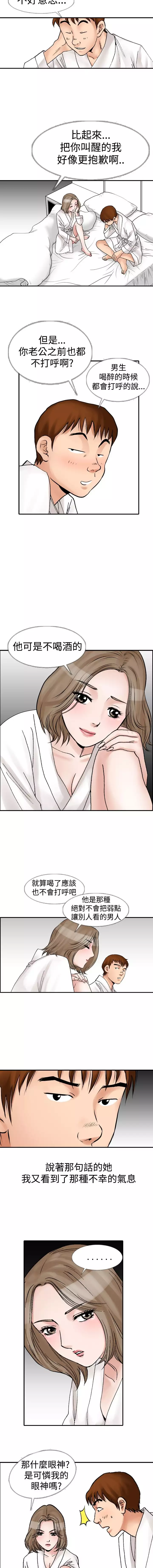 中文韩漫 他的女人 Ch.0-12