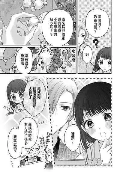 Tsuki e no Yomeiri 1-4