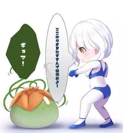 闘え!アルティマミレーヌ コミックエディションVOL.3