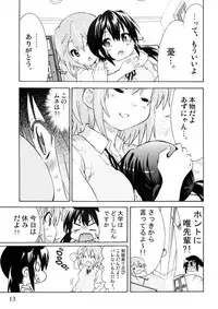 (C80) [Umihan (Ootsuka Shirou)] YURI-ON! #1 "Mesomeso Azunyan!" (K-ON!)