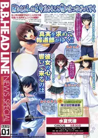 BugBug 2011-08 Vol. 204