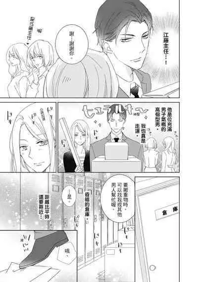 菁英同儕是擁有超絕性技的做愛專家