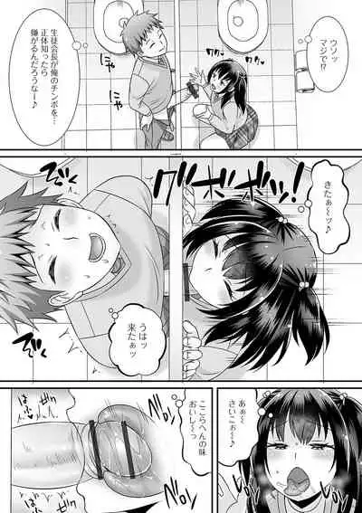 [Anthology] Gekkan Web Otoko no Ko-llection! S Vol. 61 [Digital]