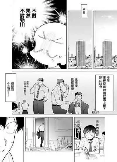 [Pokerou] Gochisou-sama ga Kikoenai! | 你还没说多谢款待! 01-06 + 番外 + 07-08 [Chinese] [冒险者公会] [Decensored] [Digital]