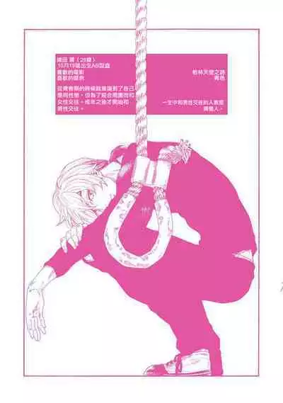 Boku ga Kimi o Korosu made | 直到将你杀死 Ch. 1-9