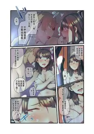 あの夏のかげろう2巻