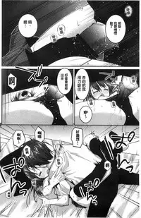 [Mochizuki Azumi] Tanetsuke Sex no Shikata | 播精種 授孕性愛的SOP [Chinese]