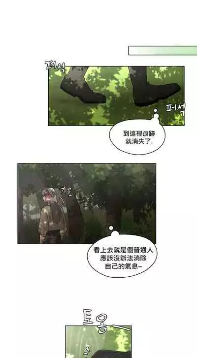The Warrior and the Deity | 勇者与山神 Ch. 2-6+加笔1