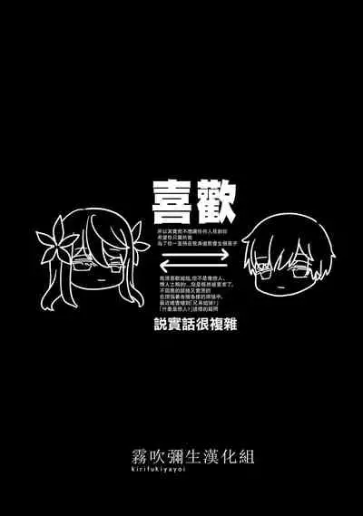Ane x Otouto Kyou mo Junjou na Otouto wa Shihaiteki na Ane ni Tame Susube mo naku Okasareru Re: | 今天也是純情的弟弟被想要支配的姐姐無法無天地侵犯著